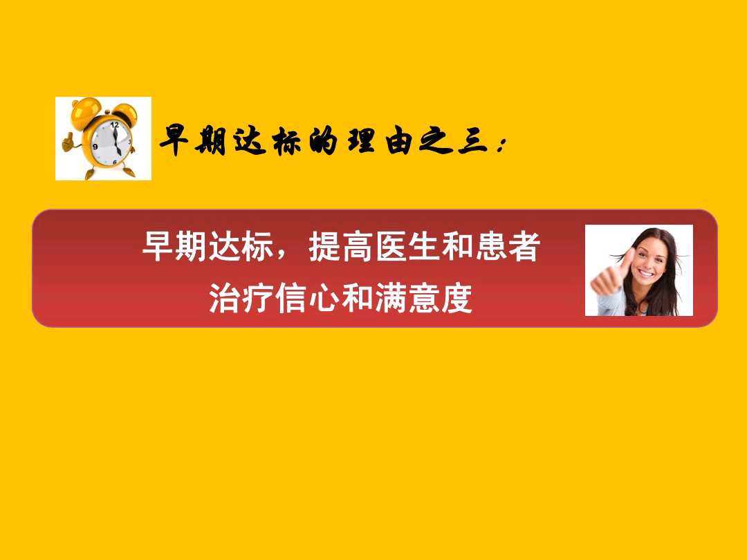 高血压保健小口诀,高血压口诀16字