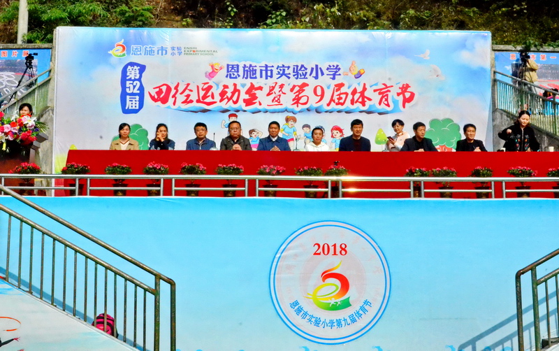 恩施市实验小学足球比赛,建始县实验小学2023运动会