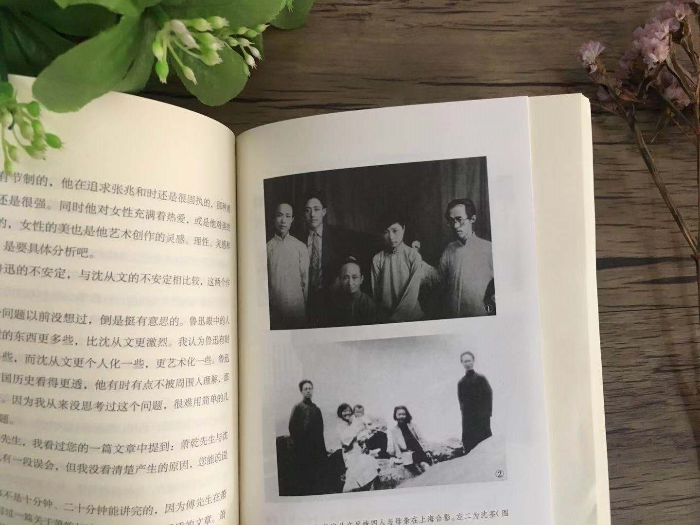 从文家书后记,从文家书全文