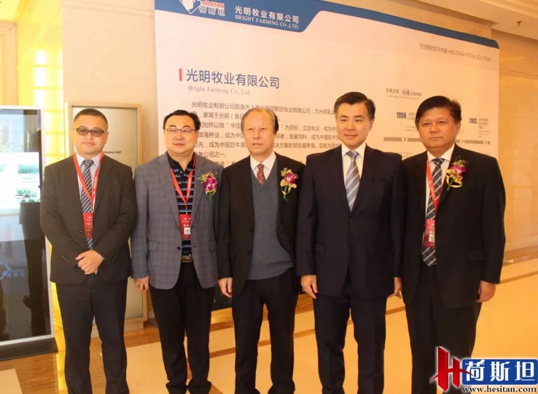 第四届奶业大会,2024年光明乳业年会