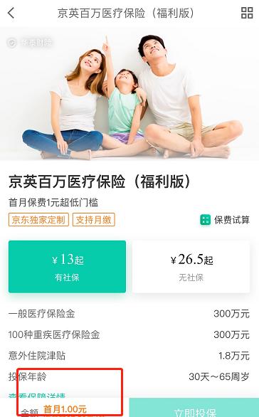 京东金融9.9活动怎么领取,京东金融有6.8元优惠券吗