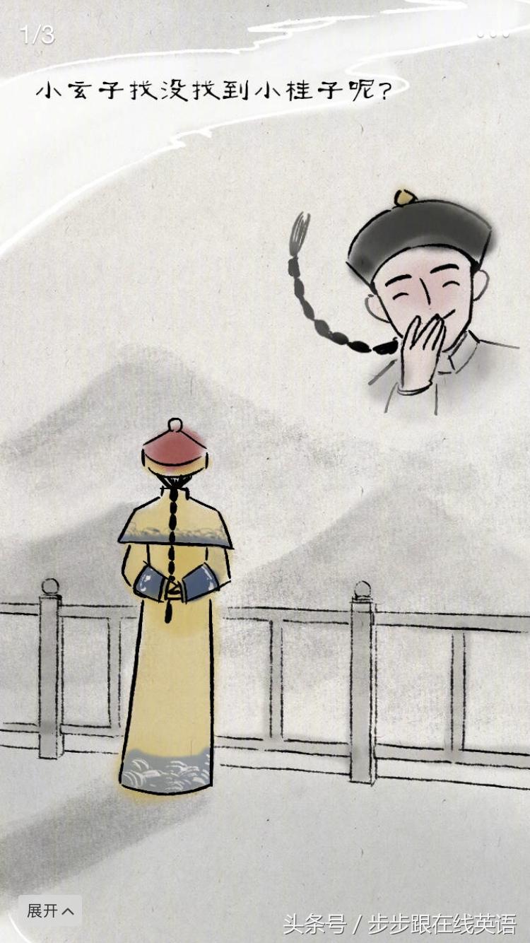 入门新概念第二册13课单词,步步跟