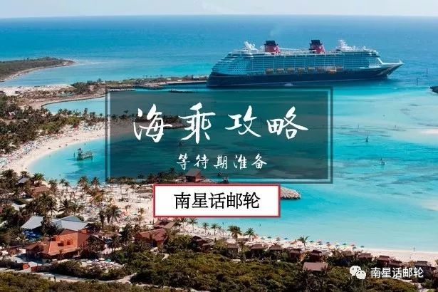 邮轮工作对身体有害吗,邮轮工作靠谱吗