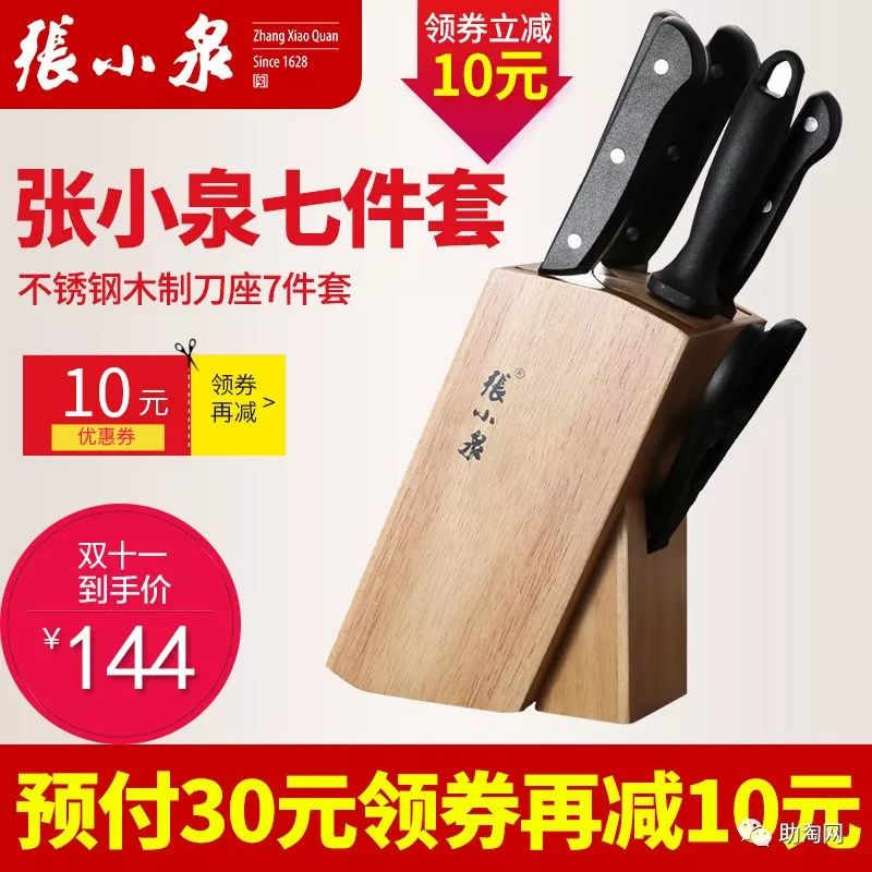 双十一活动全场商品钜惠来袭,双十一预售券哪里领