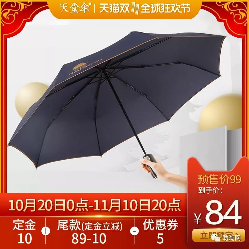 双十一活动全场商品钜惠来袭,双十一预售券哪里领