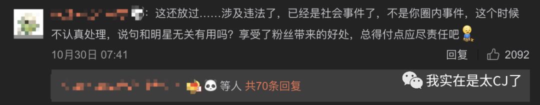 没想到是以这样的形式上了热搜