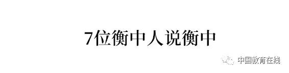 凌晨五点的衡水中学和北京四中,你见过凌晨5点的衡水中学吗
