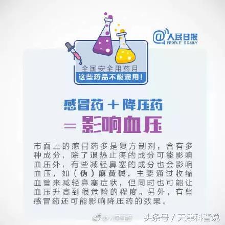 女主播吃头孢心肌炎当事人,女主播吃头孢突然心肌炎