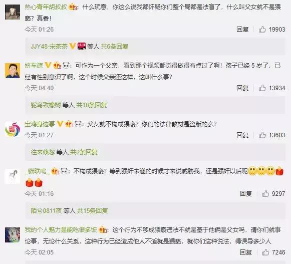 高铁上父亲疑似猥亵女儿：“爸爸”二字，不是你行恶的遮羞布