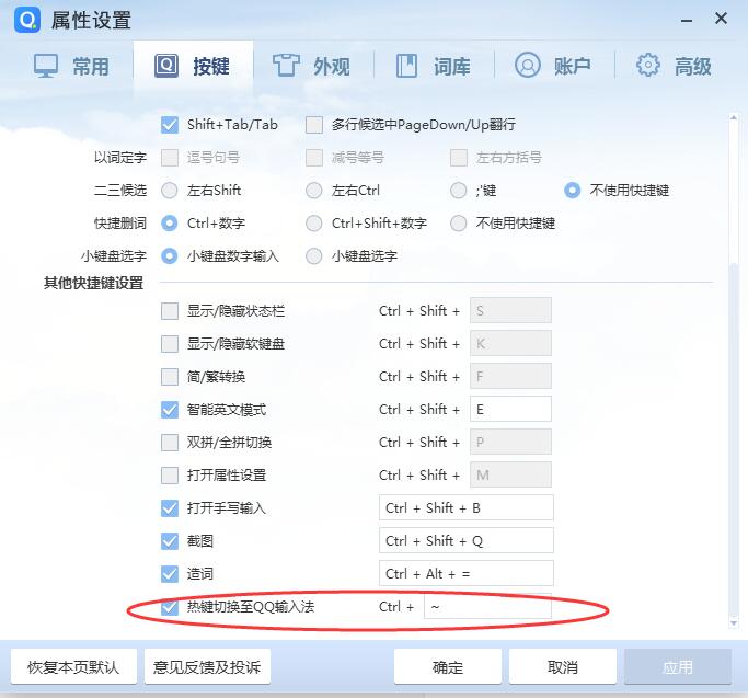 如何停止切换输入法,输入法总是切换怎么回事
