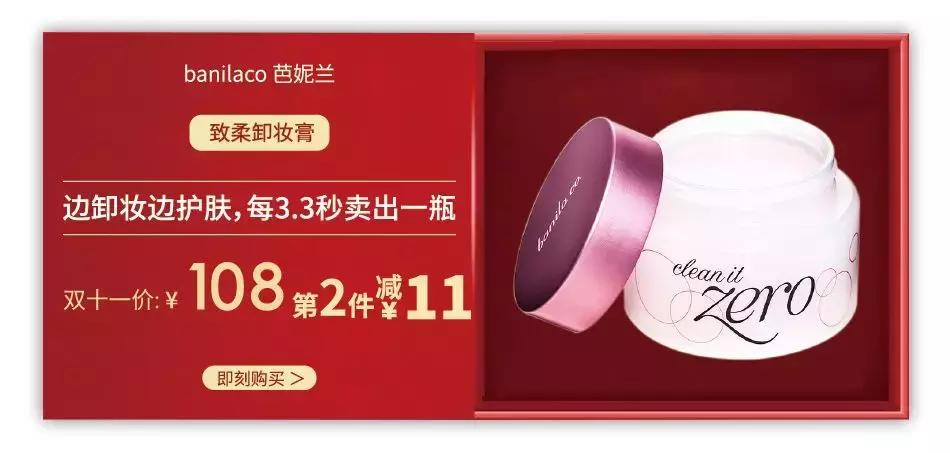 双11回购清单美妆,双11必买清单美妆大牌