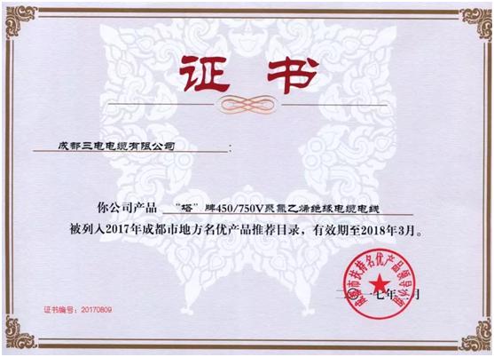 成都知名塔牌电缆厂家直销,青羊区原装塔牌电缆价格