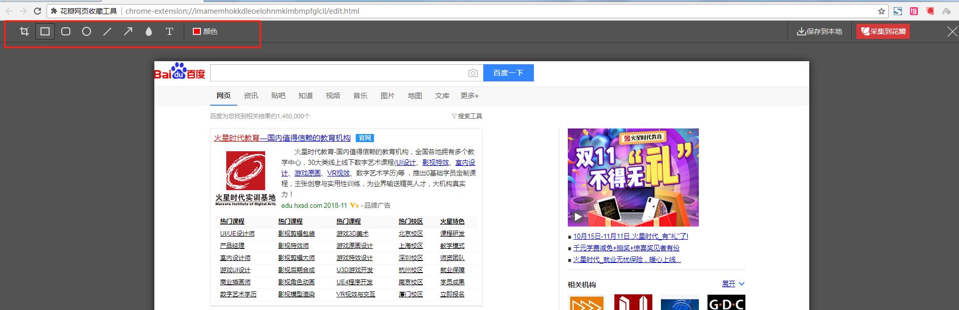 截长图工具软件排行,免费的长图制作工具