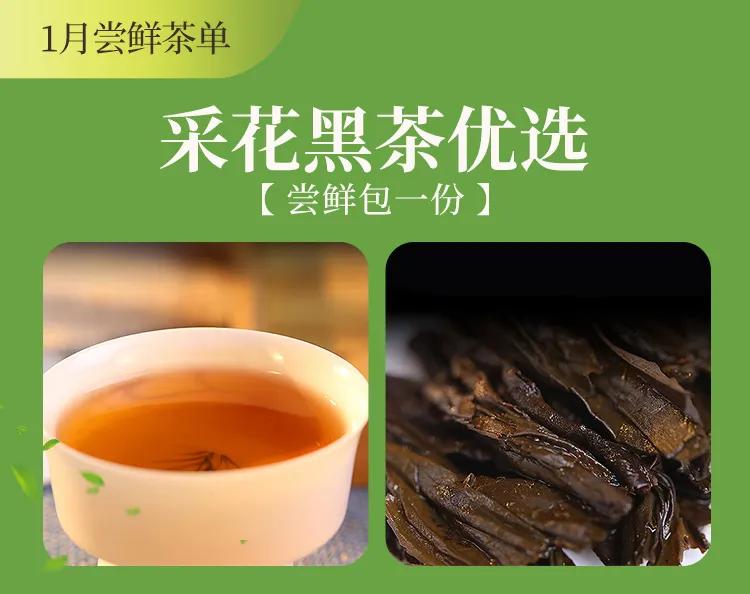 *花采**茶香爱满江城：6万份*花采**毛尖爱心春茶，100元全年尝鲜福利