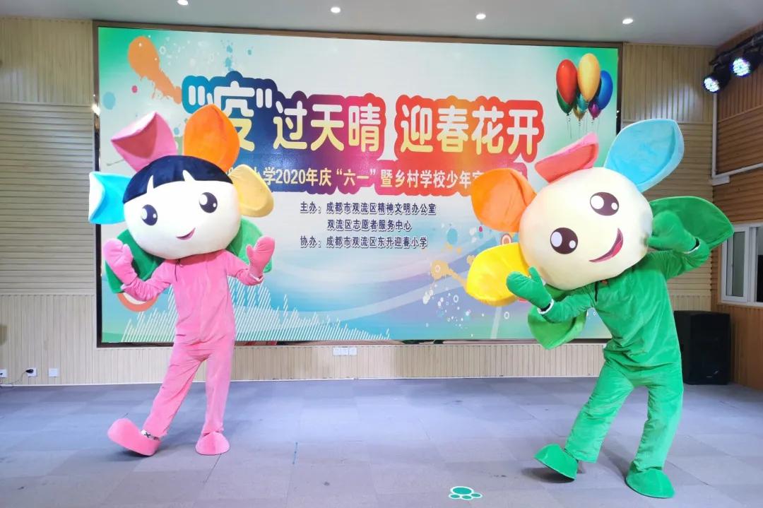 成都市双流区迎春小学,双流县东升迎春小学