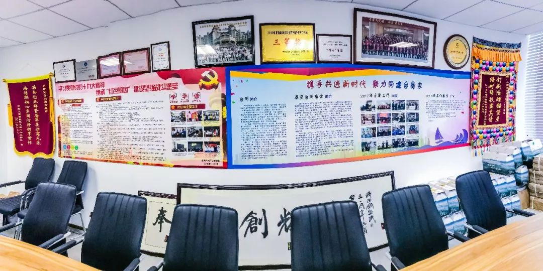 《石大访谈》第五期--凝心聚力砥砺前行—专访奉贤台州商会姚林章