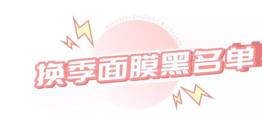 屈臣氏千万别下架的产品,屈臣氏红黑名单