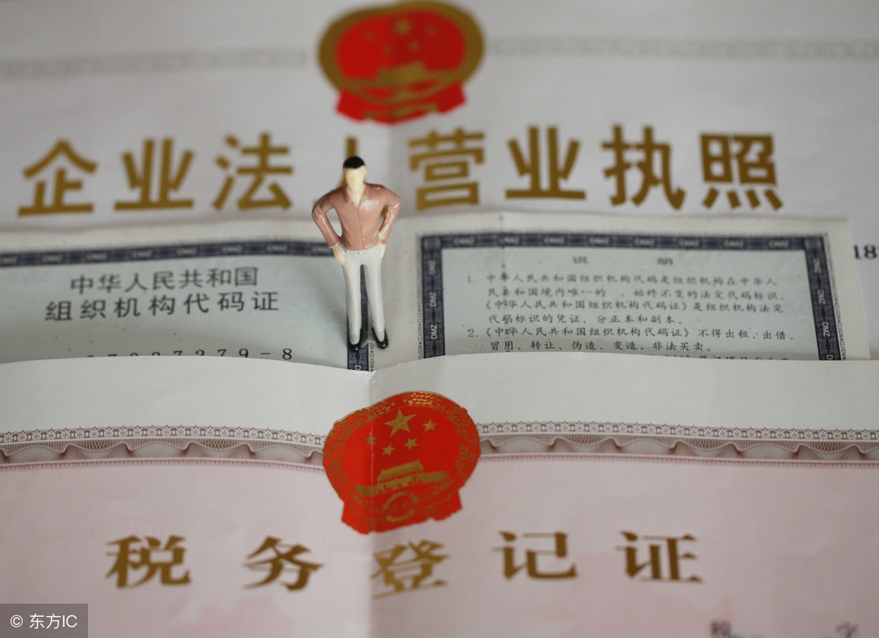 注册一家新公司流程与费用,中国如何注册一家公司流程及费用