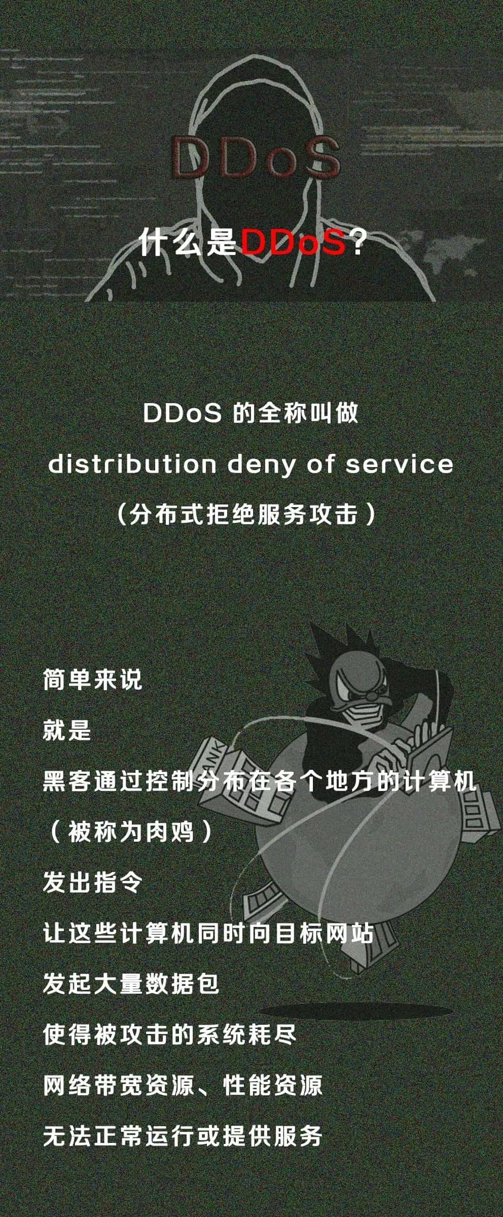 黑客攻击涉及罪名,黑客攻击案例