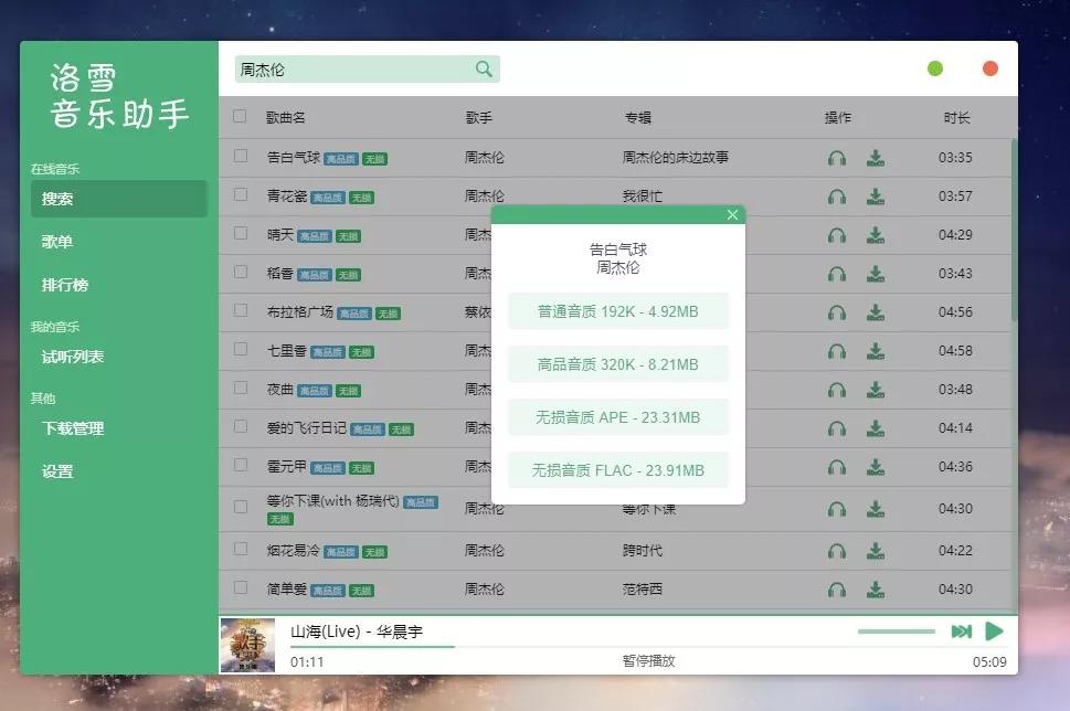 vip解码工具,vip工具免费版