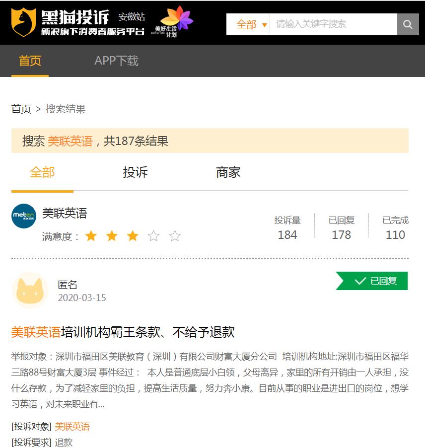 美联英语，看上去不“美”