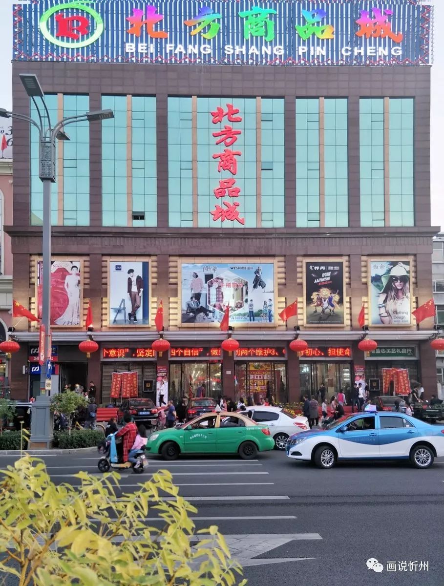 中国温州北方商城,北方商城国庆节