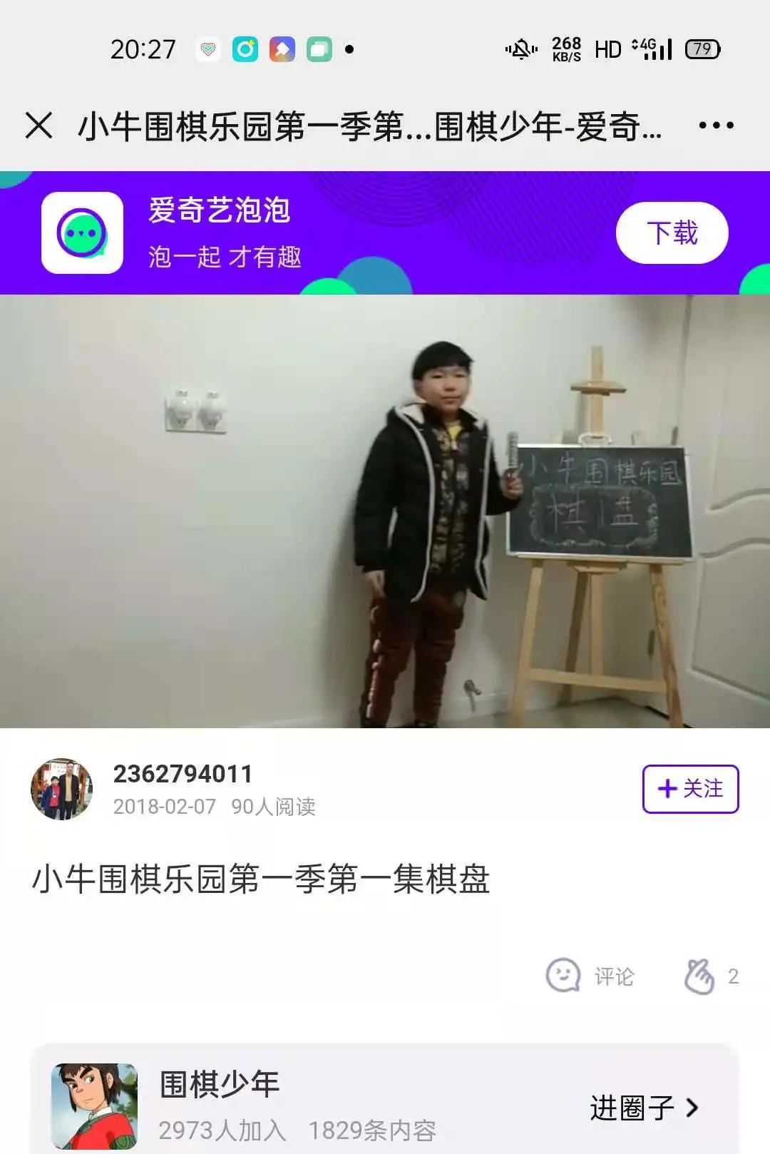 黑白问道棋坛新骄——四川围棋冲段精英刘海洋成长纪实