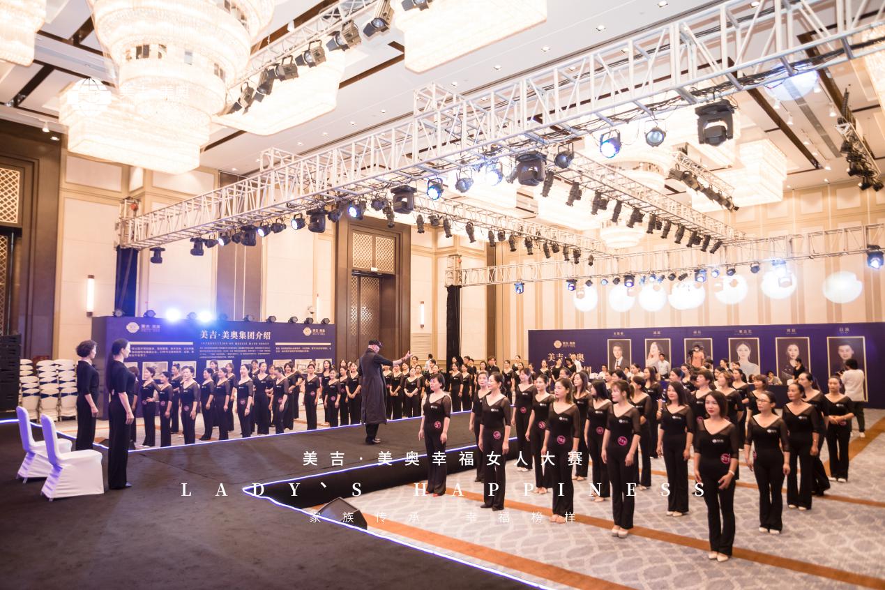 2020美吉·美奥幸福女人大赛第一季在武汉惊艳亮相