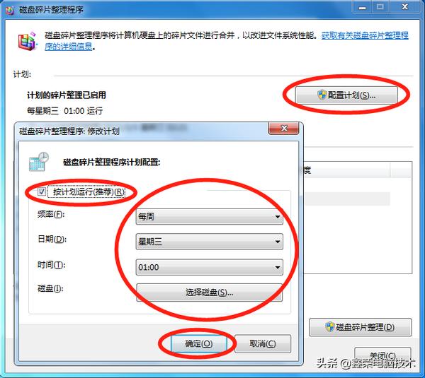 win10鎬庝箞杩涜纾佺洏纰庣墖鏁寸悊,鐢佃剳鎬庝箞杩涜纾佺洏纰庣墖鏁寸悊