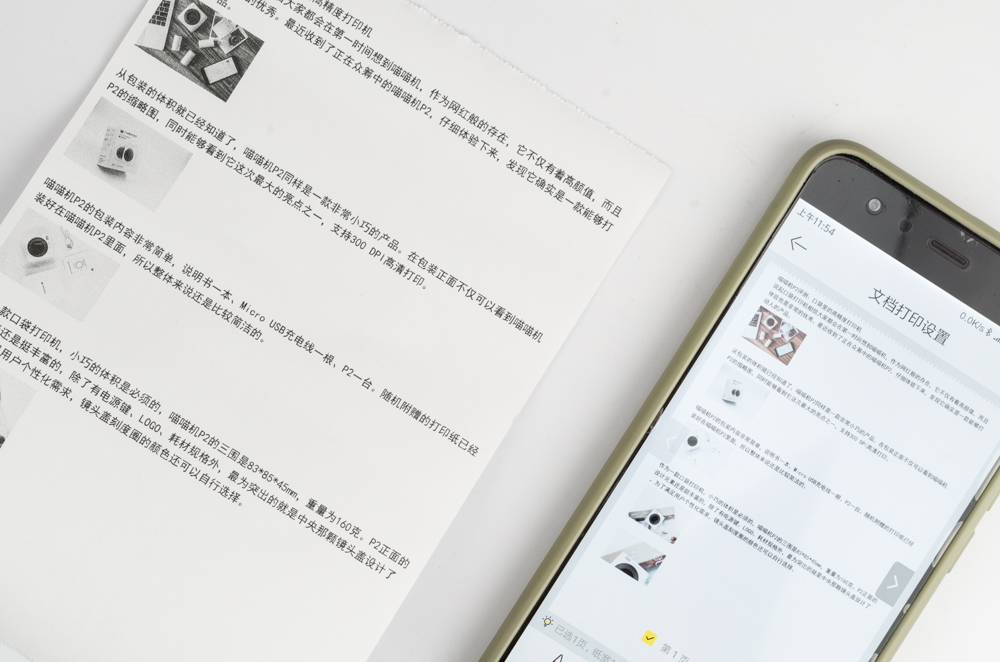 网红打印机评测：喵喵机Max，全面的升级，能提升哪些体验？