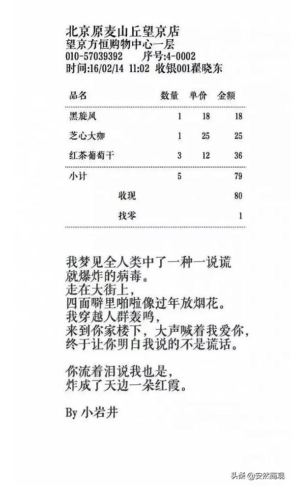 原麦山丘烘焙蛋糕技术,和原麦山丘差不多的烘焙