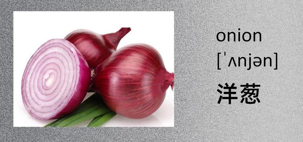 蔬菜的英文单词大全,蔬菜名称英文100个常用的