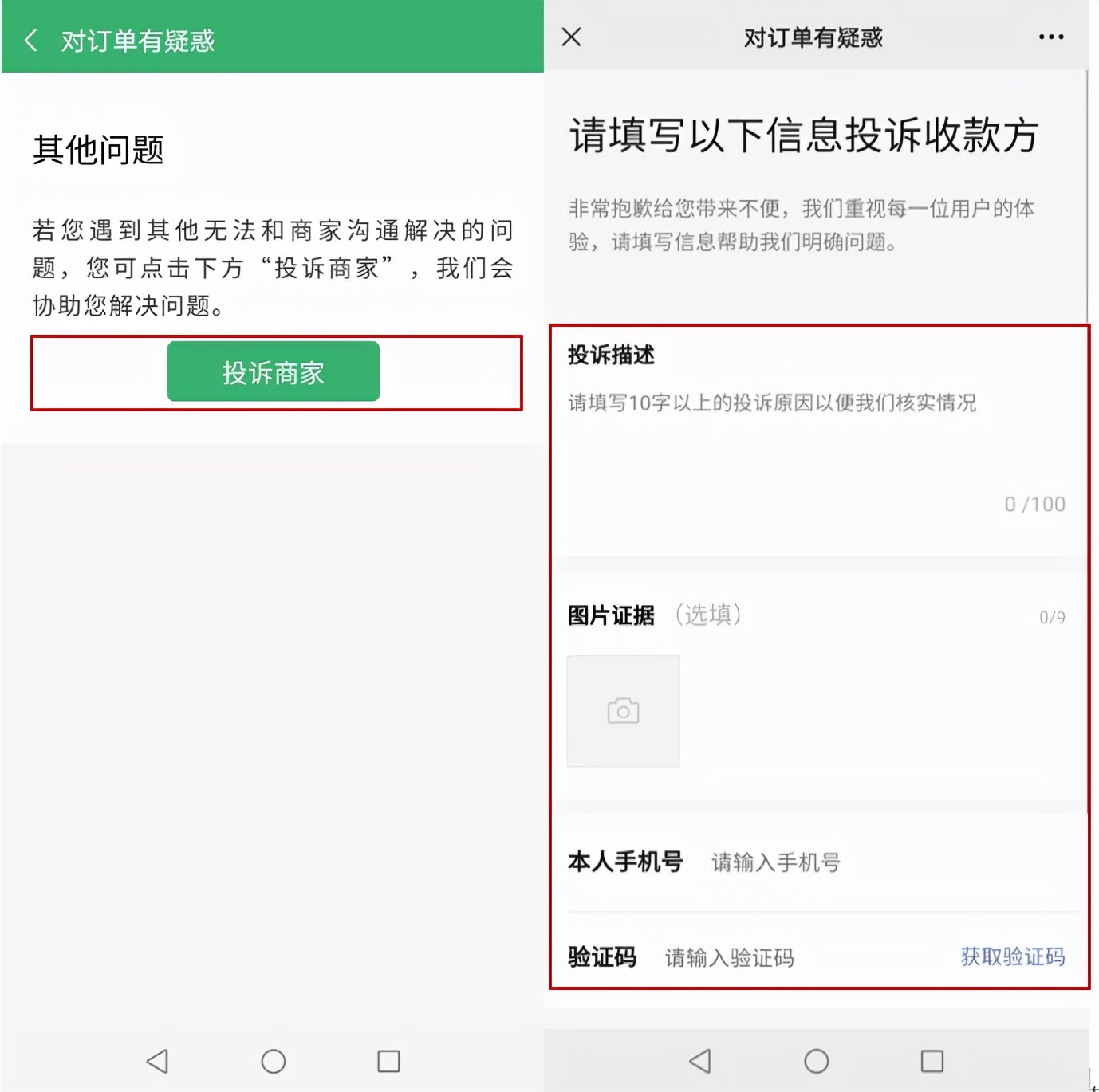 微信扫码转错账了怎么把钱追回,微信转账错了怎么撤回实时到账