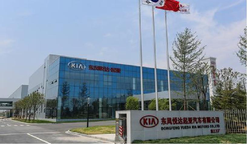 东风悦达起亚公司现状,世界第五汽车厂商