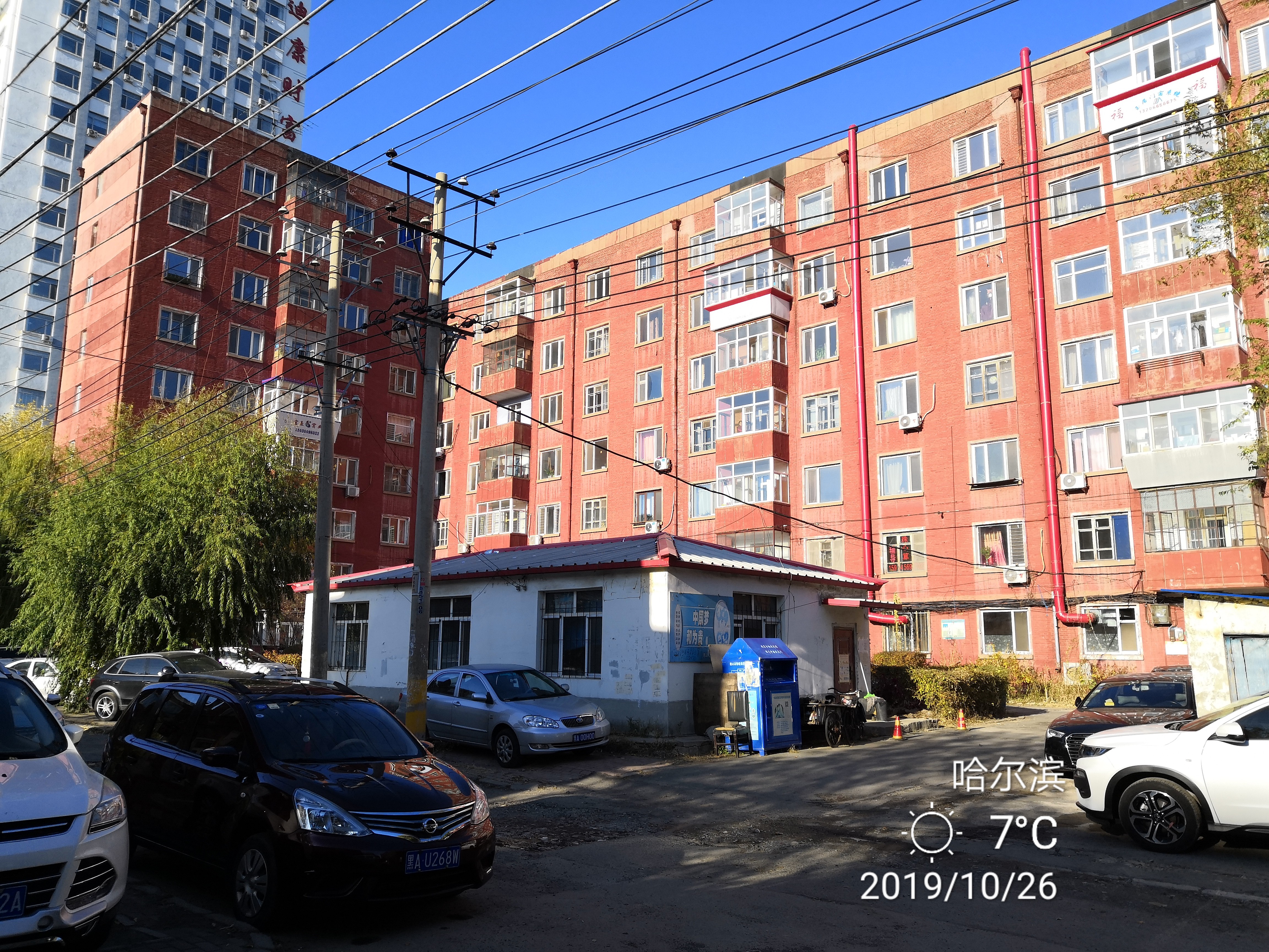 哈尔滨石化小区拆迁,哈尔滨石化小区有哪些