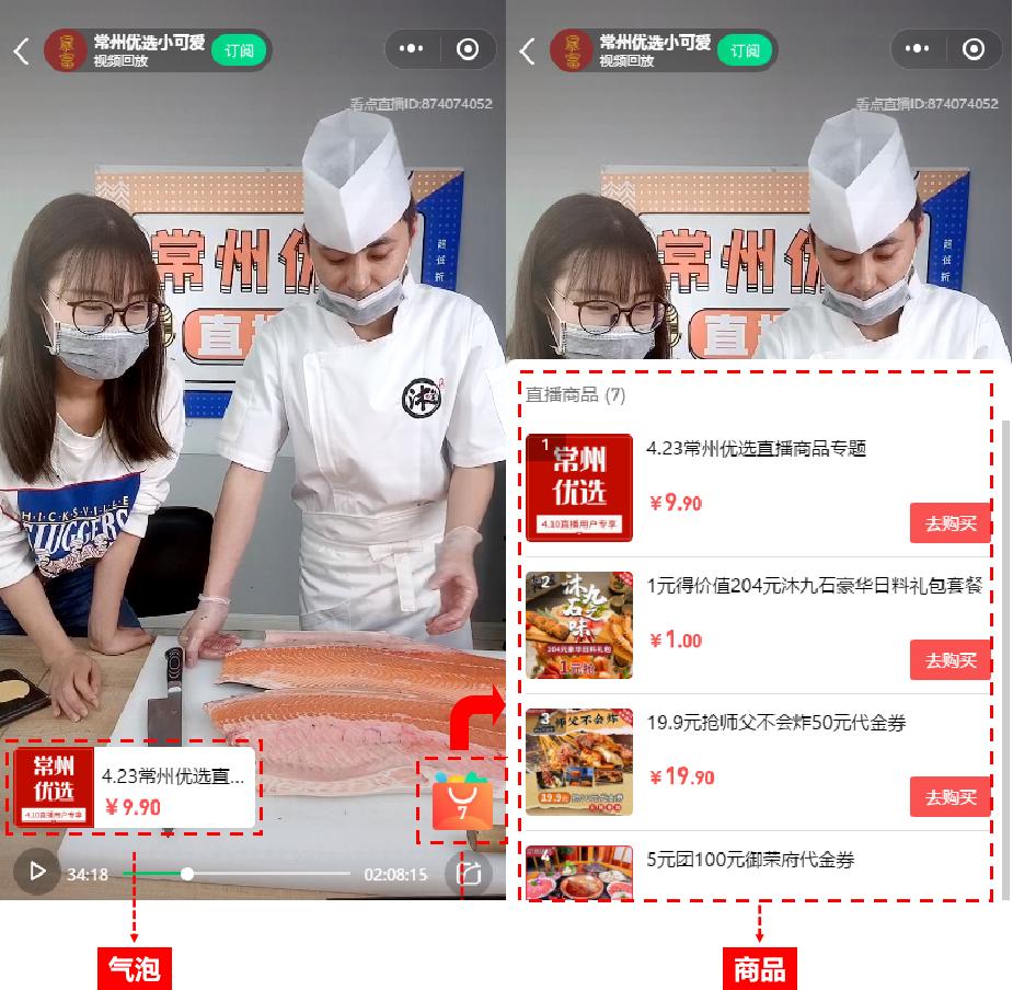 腾讯直播小程序跳转申请流程