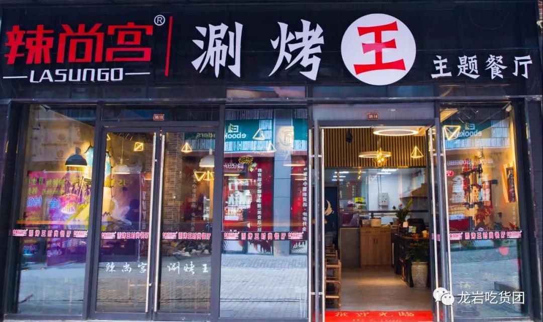 烤肉火锅一体餐厅最火的店清真,涮烤一体烤肉店