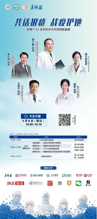 不能让她们因疫情错过最佳治疗时机，狼疮还会累及多个器官！梅长林：激素严重不良反应和疗程长、剂量大有关