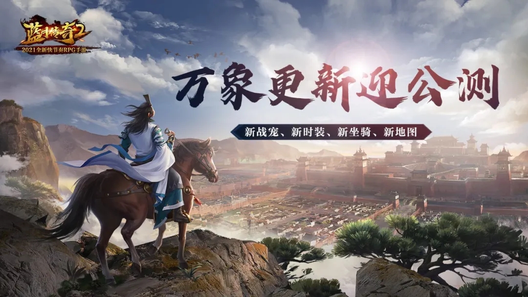 恺英网络最新游戏上线,上海恺英网络有什么游戏