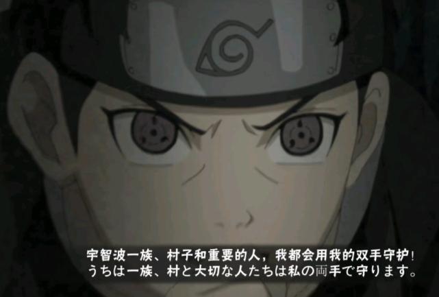 火影忍者手游强度排行止水,火影忍者手游止水大招细节