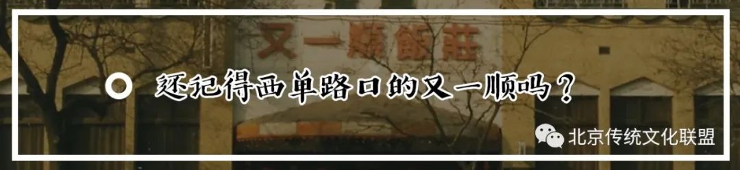 今年写了西城60条胡同，看看有您家吗？（下）