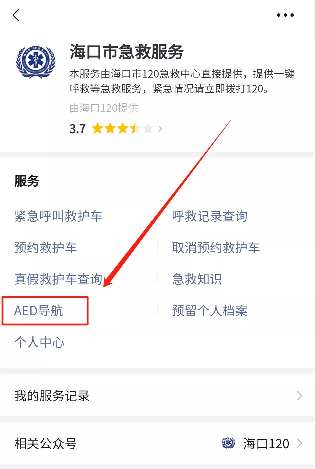 aed在急救中的地位,aed主要是救什么的