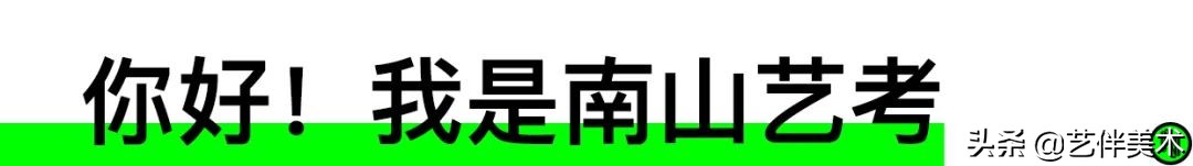南山艺考画室怎么样收费,西安南山艺考画室官方账号