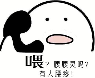 快速缓解腰疼的小妙招,缓解孕妇腰疼的10个小妙招