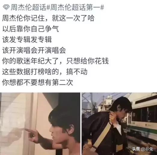 周杰伦和蔡徐坤比超话,周杰伦和蔡徐坤超话pk结果
