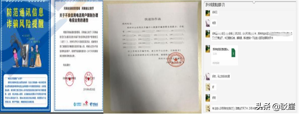 疫情防控中电信网络诈骗宣传标语,疫情防控形势下电信诈骗