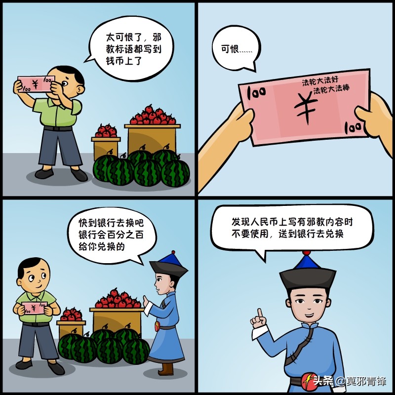 十幅漫画教育孩子如何应对坏人,如何消除负面情绪漫画