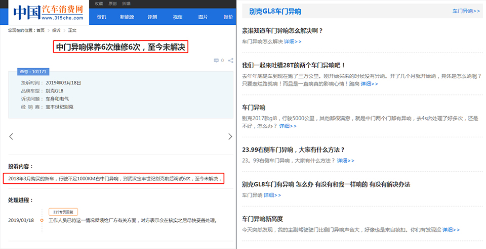 移门下轨异响怎么解决,中门松动异响解决方法