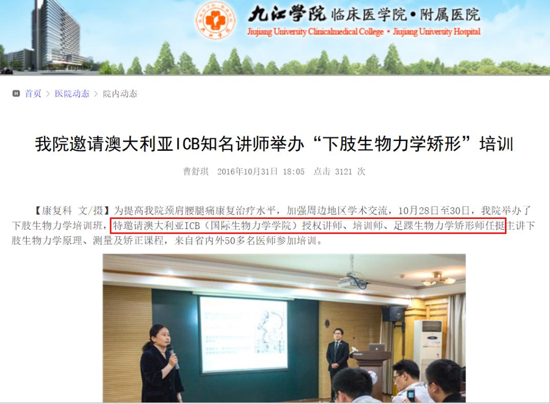 权健的矫正鞋垫的危害,权健正骨鞋垫功效