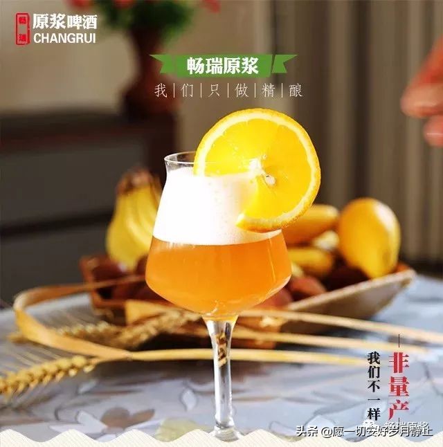 畅瑞精酿啤酒,畅瑞啤酒好喝吗